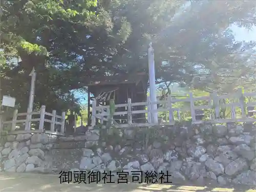 御頭御社宮司総社(長野県)