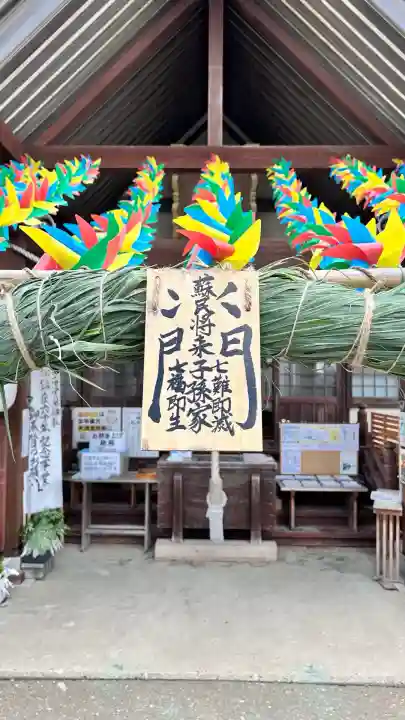 七重浜海津見神社(北海道)