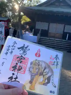 鷲宮神社の授与品その他