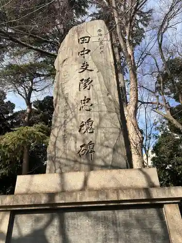 靖國神社(東京都)