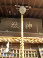 浅間神社のその他建物