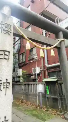 櫻田神社の鳥居