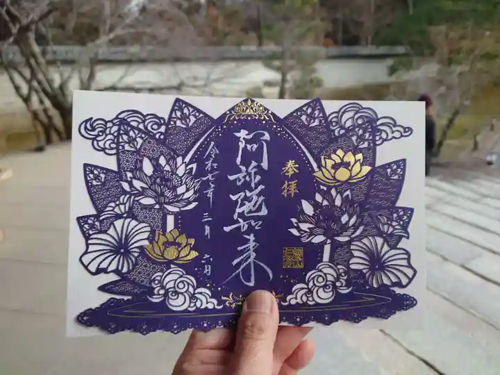 仁和寺(京都府)