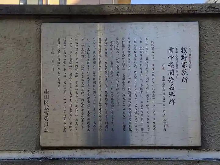 要津寺(東京都)