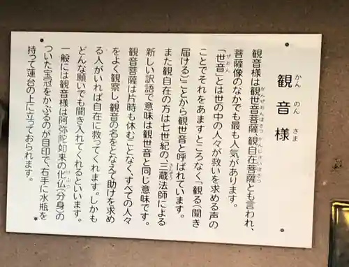 向川原町慈母観音の歴史