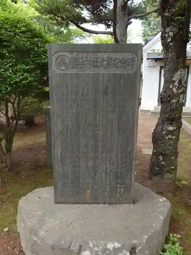 懐古神社(長野県)