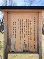 札幌神社の歴史