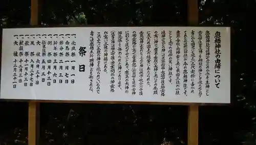 息栖神社の歴史