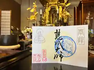 來迎院の御朱印(2024年05月31日(金) 18時27分52秒投稿)