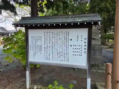 印鑰神明宮(山形県)