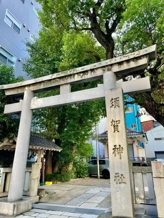 須賀神社(東京都)