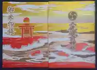 大洗磯前神社(茨城県)