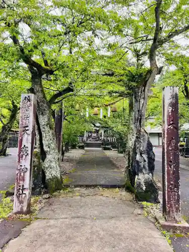天鷹神社(岐阜県)