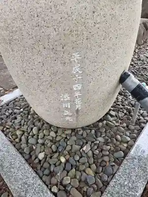常世諏訪神社(福島県)