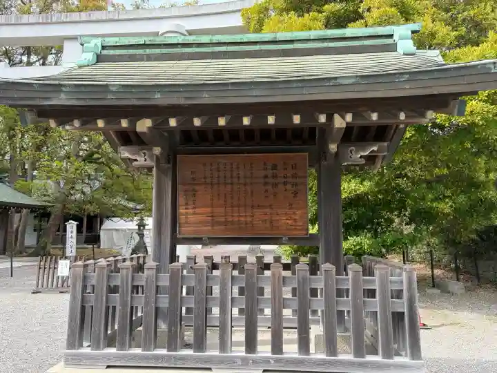 日前神宮・國懸神宮の{uncategorized: "未分類", other: "その他", undefined: "問題あり", building: "その他建物", grave: "お墓", sacred_gate: "鳥居", guardian: "狛犬", statue: "像", buddha: "仏像", history: "歴史", nature: "自然", garden: "庭園", animal: "動物", pagoda: "塔", temizu: "手水舎", mountain_gate: "山門・神門", sanctuary: "本殿・本堂", subordinate: "末社・摂社", art: "芸術", scenery: "景色", jizo: "地蔵", ema: "絵馬", goshuin: "御朱印", omikuji: "おみくじ", items: "授与品その他", amulet: "お守り", goshuincho: "御朱印帳", eats: "食事", festival: "お祭り", votive_dance: "神楽", shichigosan: "七五三参", wedding: "結婚式", experience: "体験その他", initially: "初詣", around: "周辺", anti_infection: "感染症対策"}