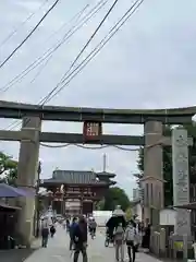 四天王寺(大阪府)