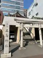 本社三島神社の鳥居
