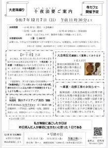 遠照山 光明寺(尼崎大仏)(兵庫県)(2025年12月08日(月) 20時25分16秒投稿)