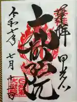 日光山輪王寺 大猷院(栃木県)