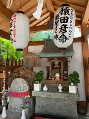 尼崎えびす神社の末社