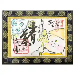 常泉寺(新潟県)(2023年06月01日(木) 16時18分01秒投稿)