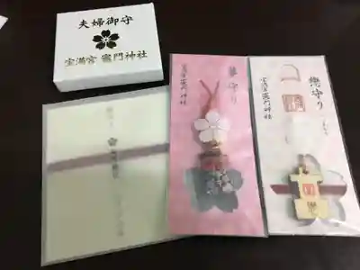 宝満宮竈門神社の授与品その他