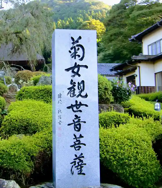 宝積寺のその他建物