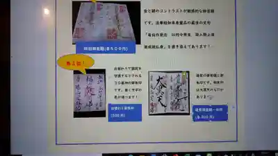 日蓮宗 総本山 塔頭 定林坊(じょうりんぼう)(山梨県)