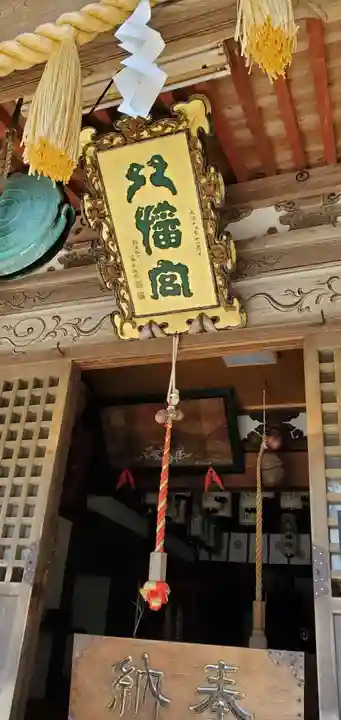 本荘神社(秋田県)