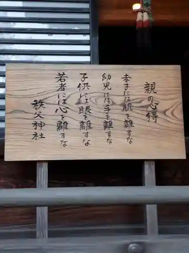 秩父神社のその他建物