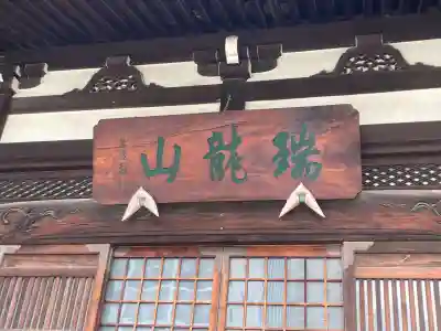 宗三寺(神奈川県)