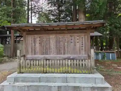 岩手護國神社(岩手県)