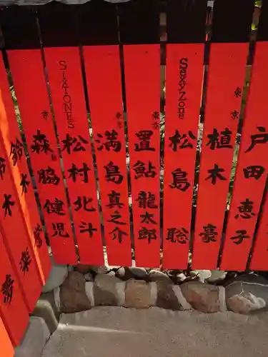 車折神社(京都府)