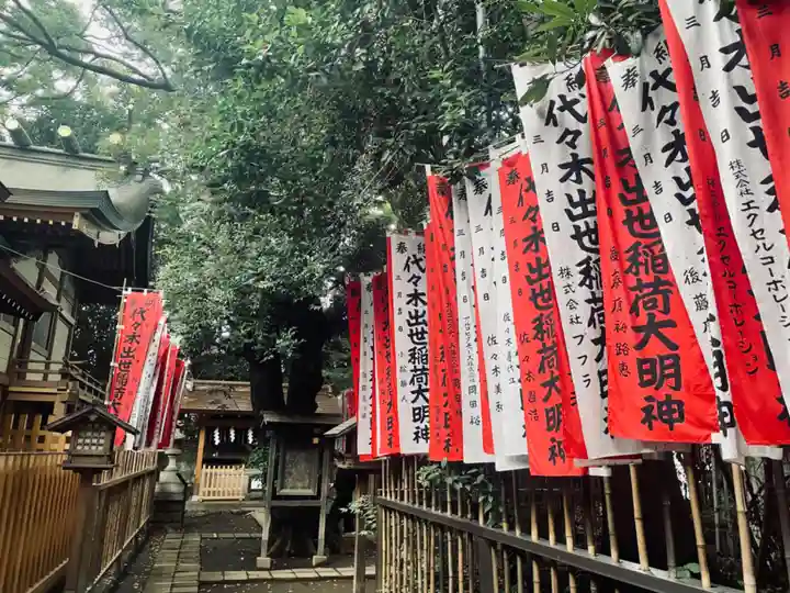 代々木八幡宮のその他建物