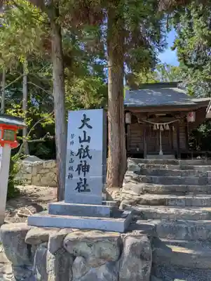 吉備津神社(広島県)
