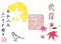 剣神社の御朱印
