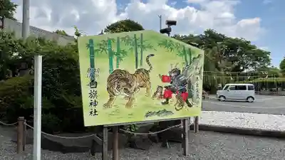 白旗神社の絵馬