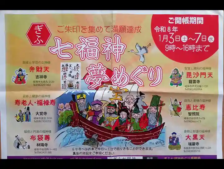 智照院(岐阜県)