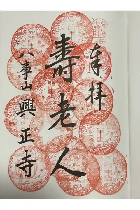 14回目の参拝です。
まだ他の寺院が全く巡れていないので、絵馬入手まで程遠いねv