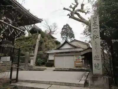 善峯寺のその他建物