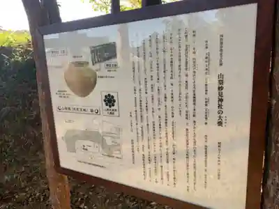 天御中主神社の歴史