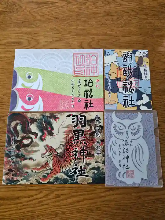 柏神社(千葉県)