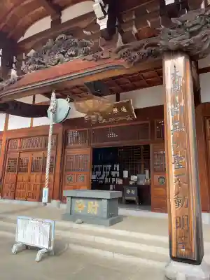 遍照院(埼玉県)