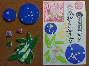 鴨島八幡神社の御朱印 2021年07月02日(金)〜(2021年06月23日(水) 20時50分13秒投稿)