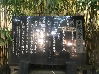 戸越八幡神社の歴史