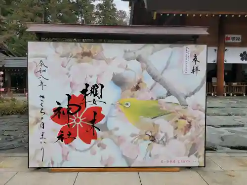 櫻木神社の{uncategorized: "未分類", other: "その他", undefined: "問題あり", building: "その他建物", grave: "お墓", sacred_gate: "鳥居", guardian: "狛犬", statue: "像", buddha: "仏像", history: "歴史", nature: "自然", garden: "庭園", animal: "動物", pagoda: "塔", temizu: "手水舎", mountain_gate: "山門・神門", sanctuary: "本殿・本堂", subordinate: "末社・摂社", art: "芸術", scenery: "景色", jizo: "地蔵", ema: "絵馬", goshuin: "御朱印", omikuji: "おみくじ", items: "授与品その他", amulet: "お守り", goshuincho: "御朱印帳", eats: "食事", festival: "お祭り", votive_dance: "神楽", shichigosan: "七五三参", wedding: "結婚式", experience: "体験その他", initially: "初詣", around: "周辺", anti_infection: "感染症対策"}