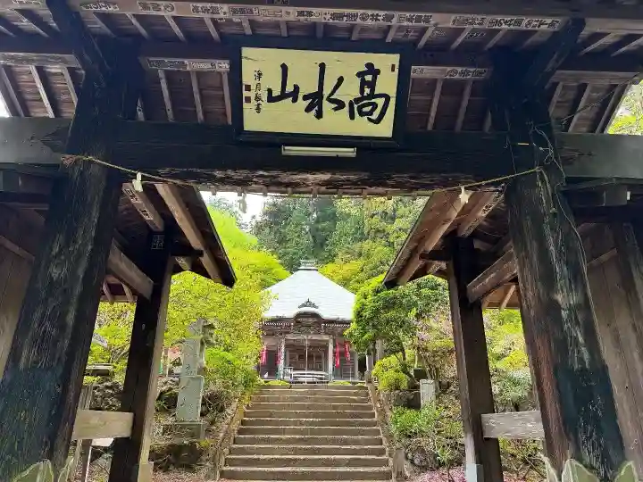 高水山 常福院 龍学寺 の{uncategorized: "未分類", other: "その他", undefined: "問題あり", building: "その他建物", grave: "お墓", sacred_gate: "鳥居", guardian: "狛犬", statue: "像", buddha: "仏像", history: "歴史", nature: "自然", garden: "庭園", animal: "動物", pagoda: "塔", temizu: "手水舎", mountain_gate: "山門・神門", sanctuary: "本殿・本堂", subordinate: "末社・摂社", art: "芸術", scenery: "景色", jizo: "地蔵", ema: "絵馬", goshuin: "御朱印", omikuji: "おみくじ", items: "授与品その他", amulet: "お守り", goshuincho: "御朱印帳", eats: "食事", festival: "お祭り", votive_dance: "神楽", shichigosan: "七五三参", wedding: "結婚式", experience: "体験その他", initially: "初詣", around: "周辺", anti_infection: "感染症対策"}
