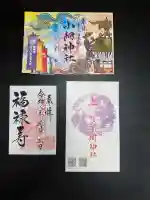 小網神社の御朱印