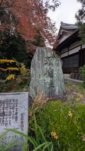極楽寺(京都府)