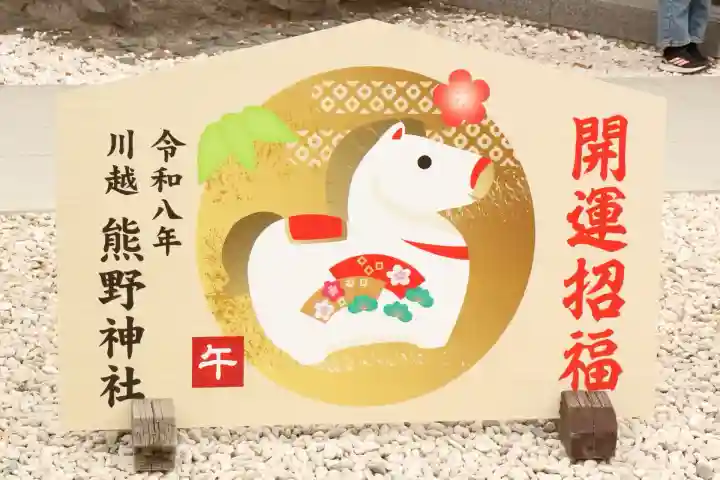 川越熊野神社(埼玉県)